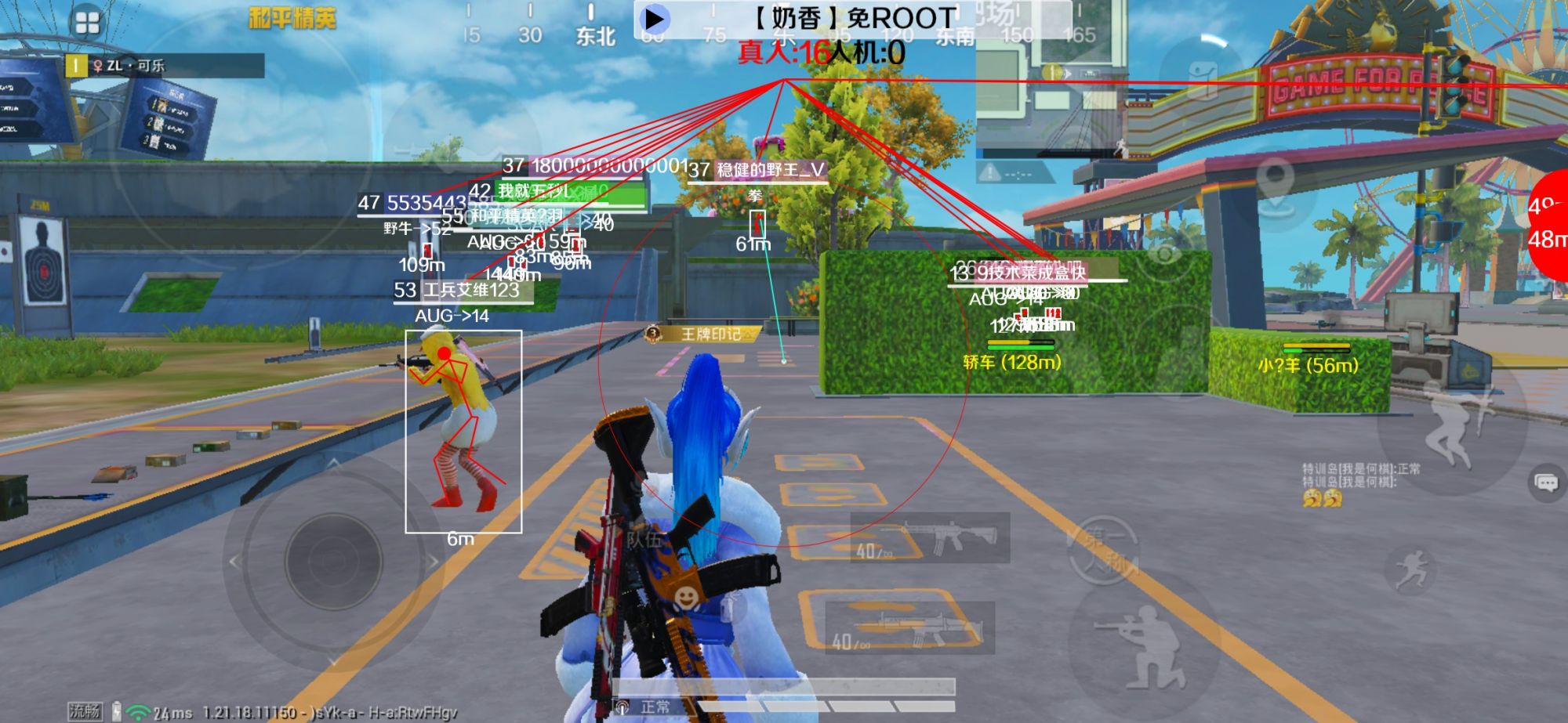和平精英辅助《布丁》改名《奶香》依旧稳定中 - pubg外免费科技软件辅助预览图