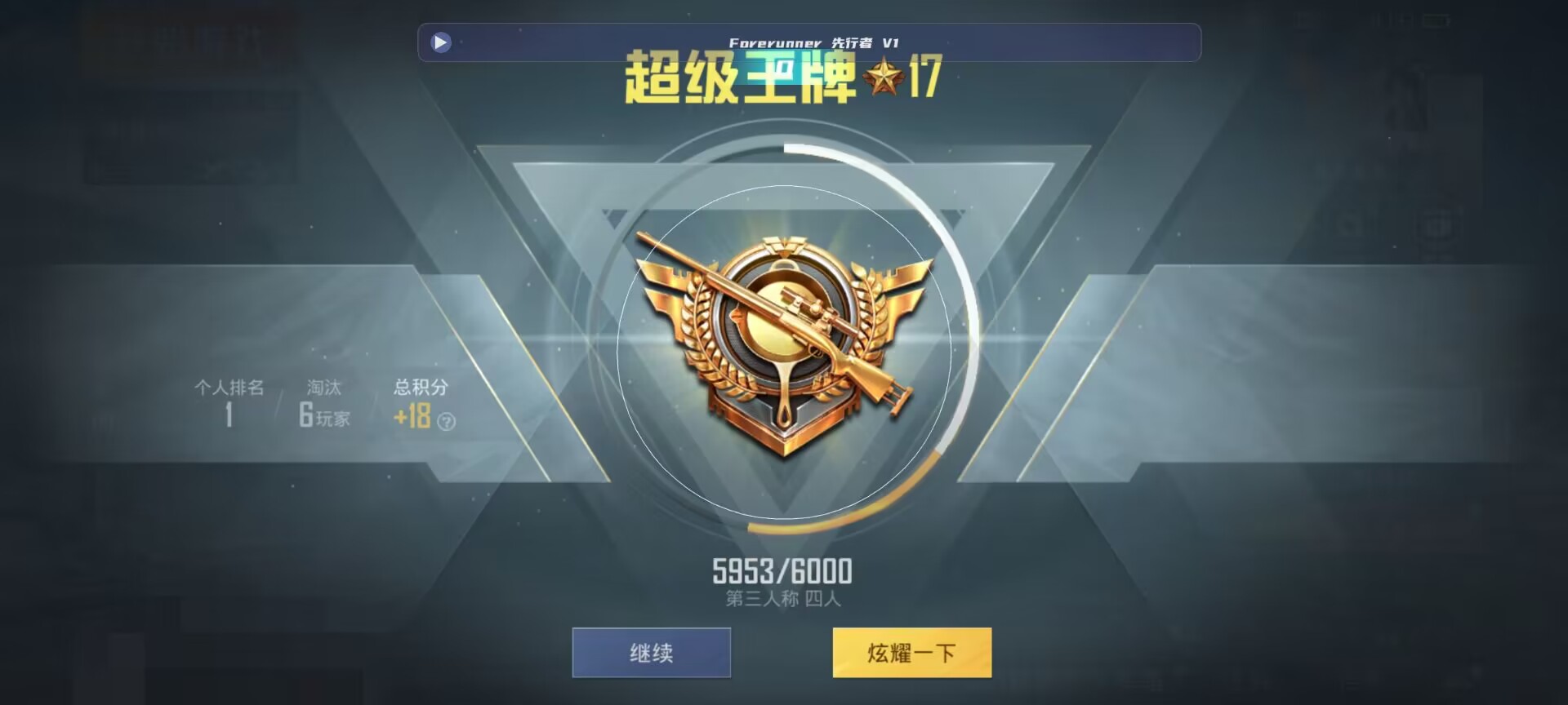 和平精英鸡腿辅助自瞄 - pubg外免费科技软件辅助预览图